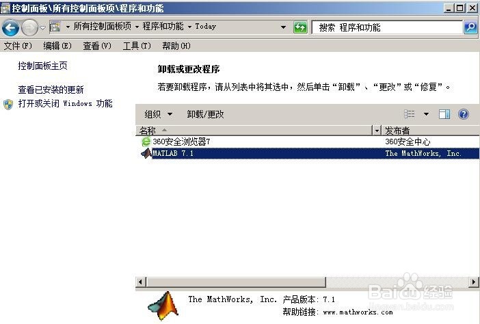 如何在win7上卸载matlab7
