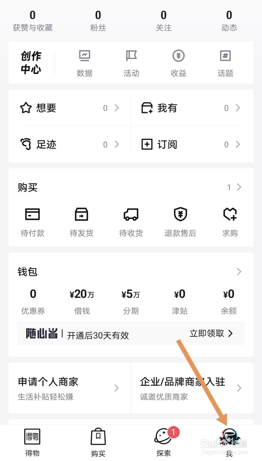得物如何绑定银行卡