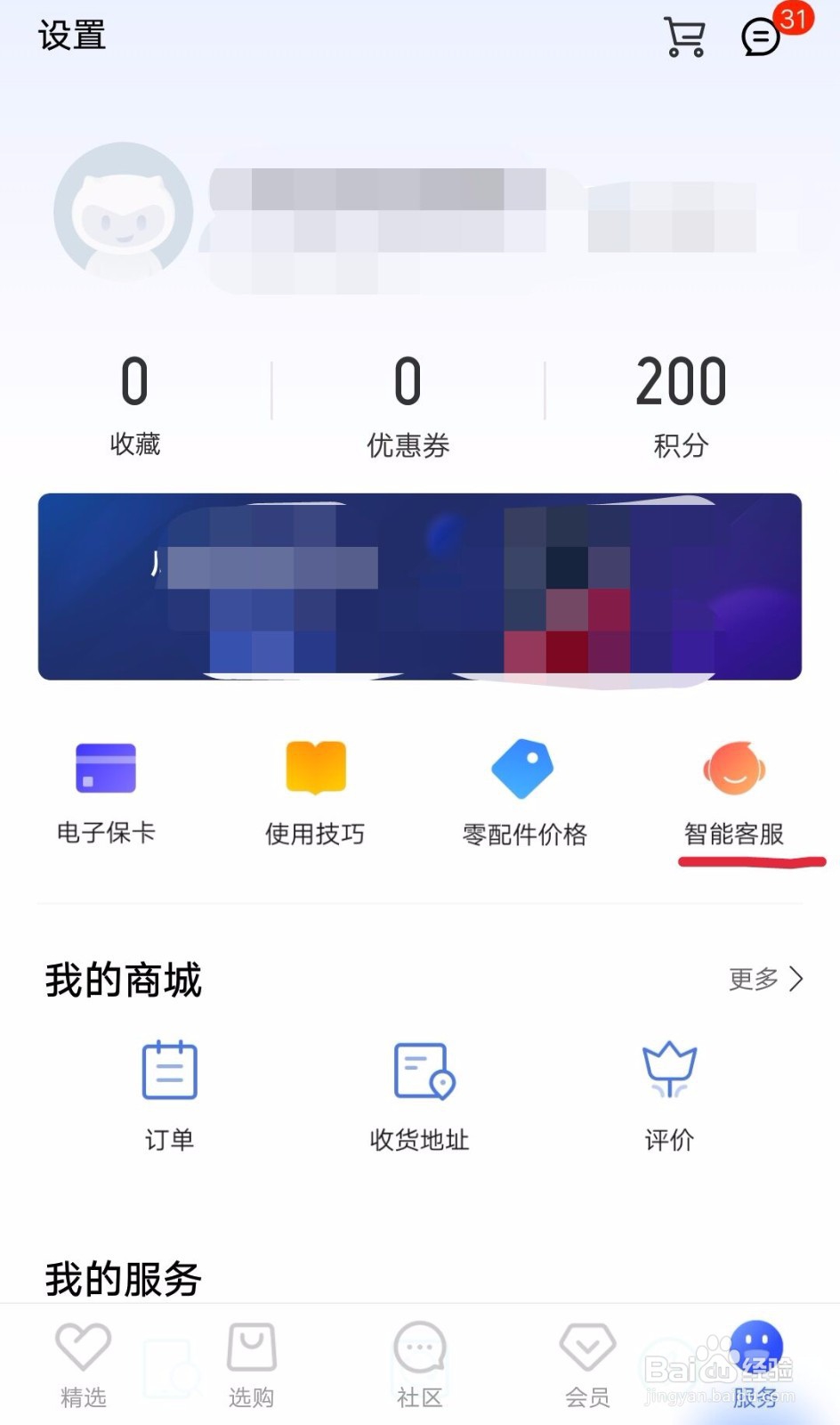 如何注销vivo账号？