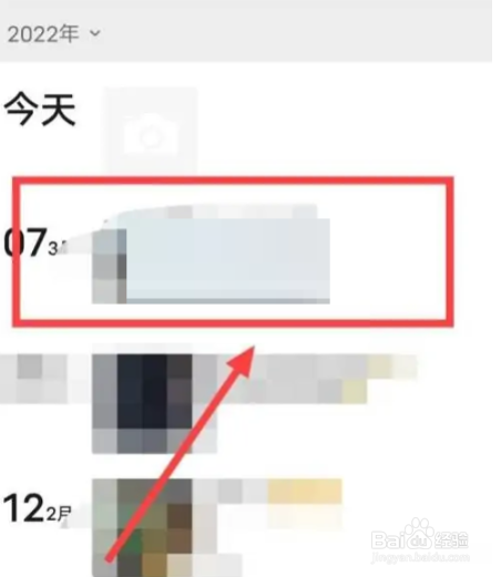 微信怎么隐藏某条朋友圈