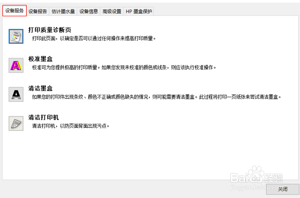 DJ2700系列 打印出来的有点小字体有毛边虚