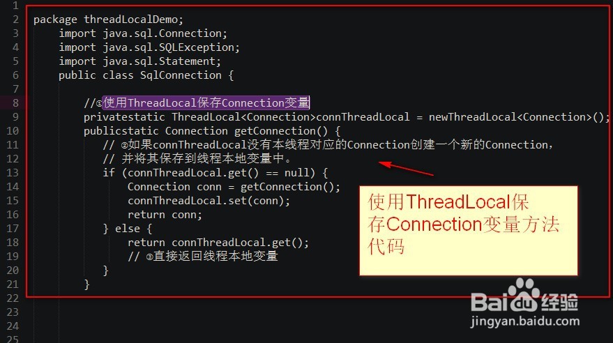 Spring如何处理线程并发问题?