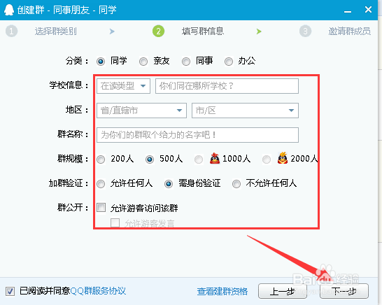 qq如何群发消息给好友