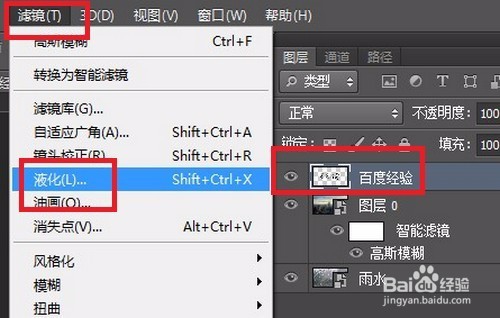 把照片做成雨后的样子