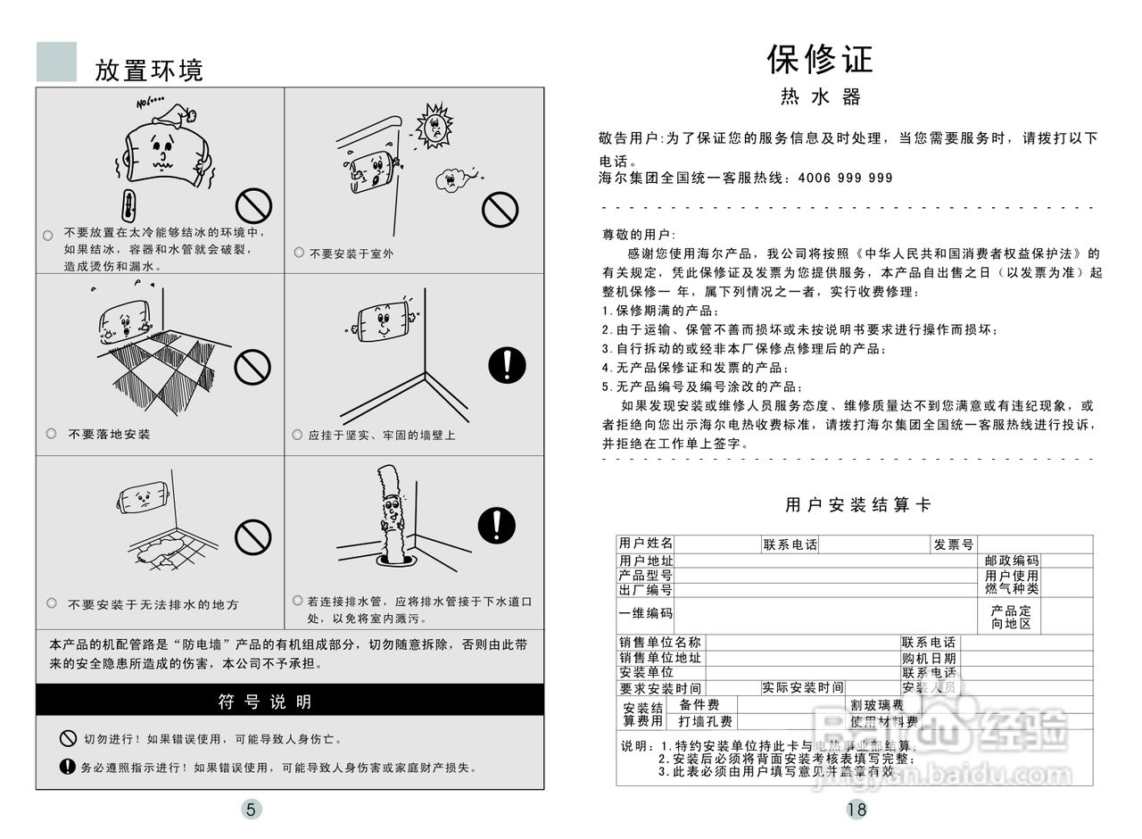 热水器使用详细步骤图片