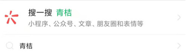 微信青桔单车怎么还车