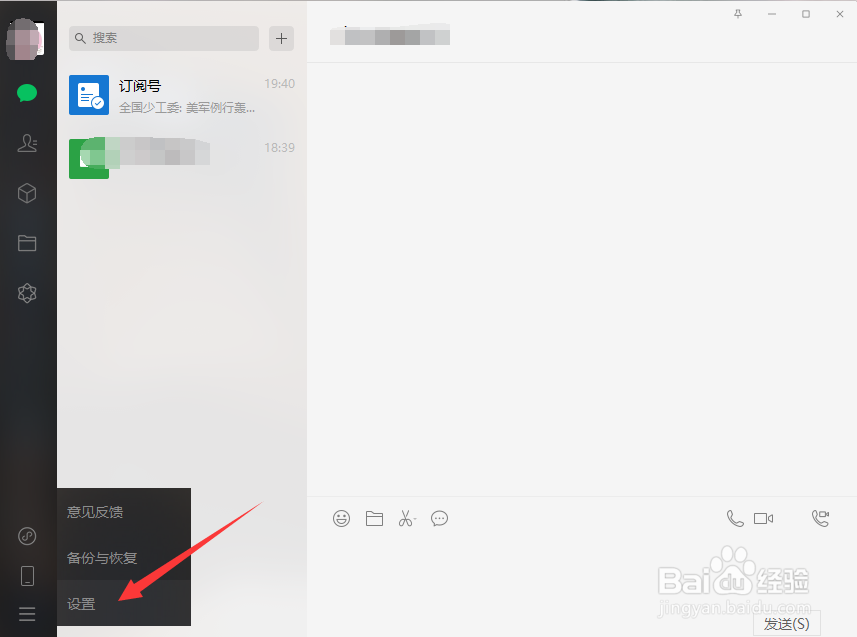 微信怎么关闭声音提醒