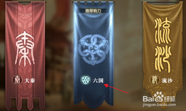 秦时明月世界怎样加入势力