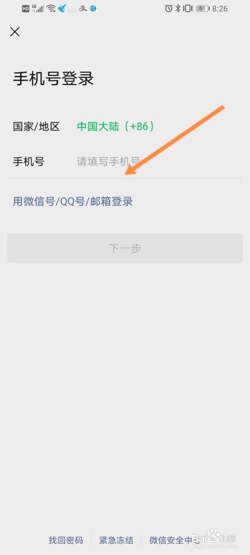 两个微信号在同一个手机登录