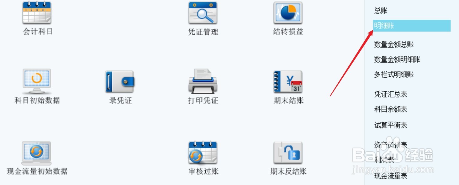 预付账项的期末余额怎么算