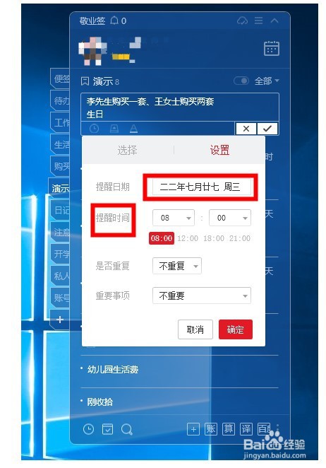 怎么在电脑上设置每年农历生日提醒