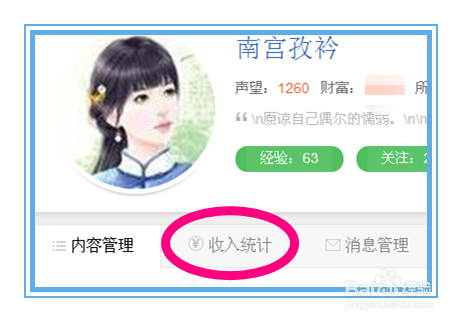 回享计划：[15]如何查看回享作者的晋升？