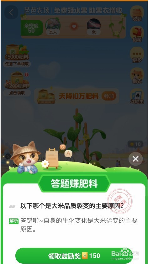 ​大米品质裂变的主要原因?