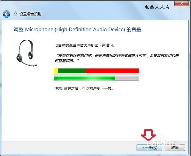 怎么使用语音识别