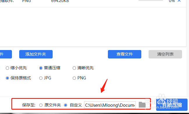 如何压缩手机中的照片