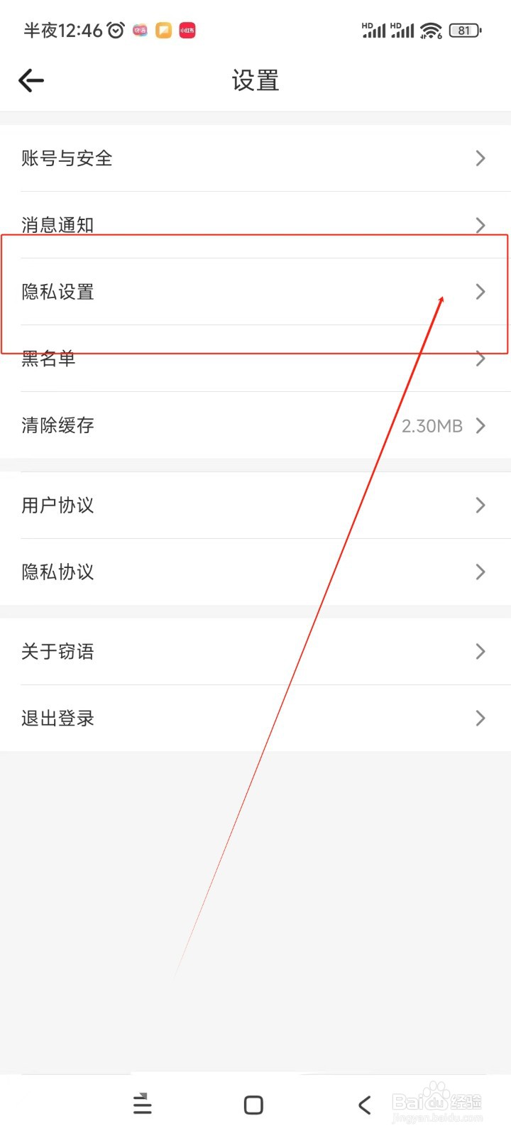 窃语漂流瓶如何开启隐藏收到的礼物功能