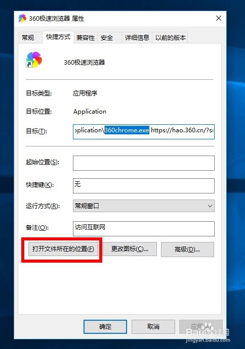 360浏览器启动主页随意更改设置