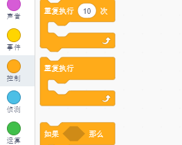 scratch3.0做操的孩子