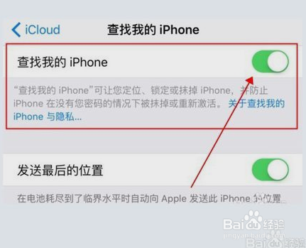 iphone6splus被偷了怎么查找?