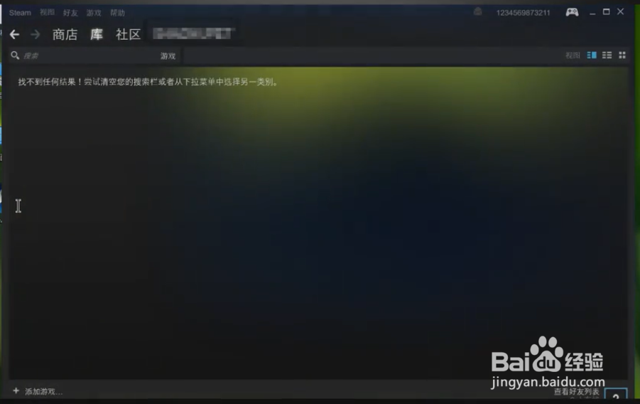 如何在steam上添加好友？