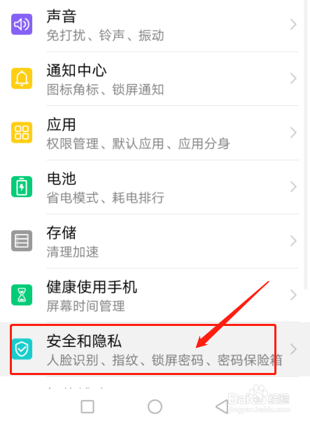 华为手机如何设置允许HiSuite通过HDB连接设备