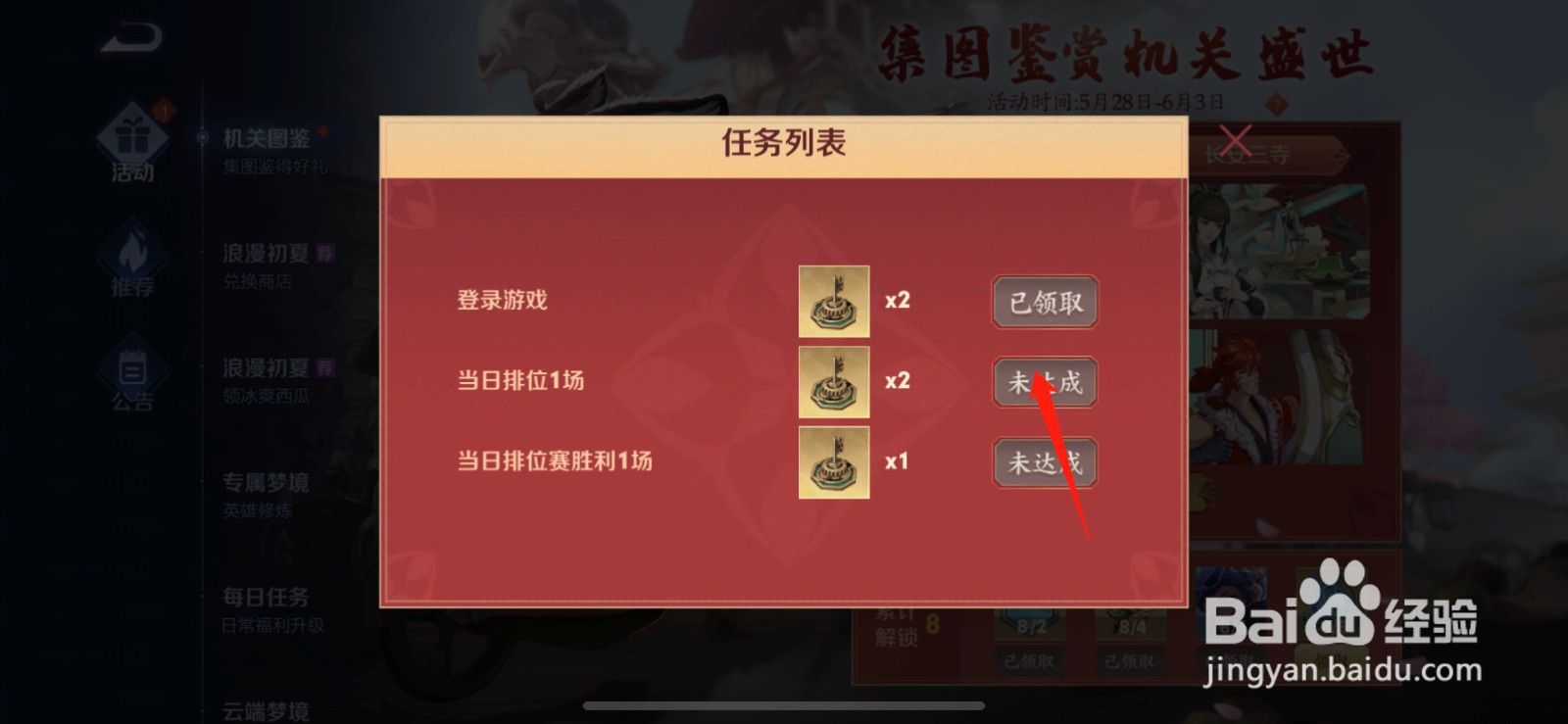 王者荣耀怎么获得毁灭吧我累了语音包