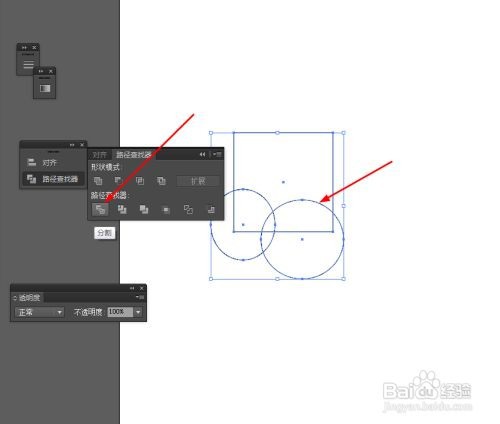 如何使用Ai绘画出画板图标其一
