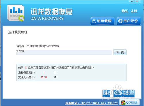 找回格式化硬盘后的数据