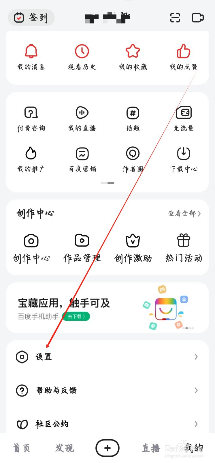 好看视频app怎样查看我的客服