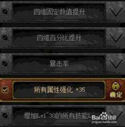 DNF起源召唤艾肯套攻略