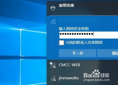 WIN10怎么解决WIFI连接不可用