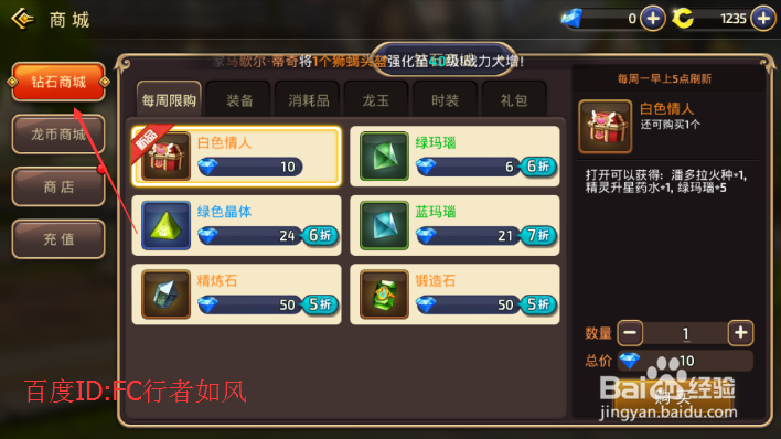 龙之谷手游时装怎么获得