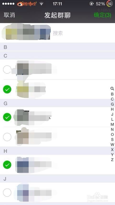一招叫你辨别出哪些微信好友把你删除了