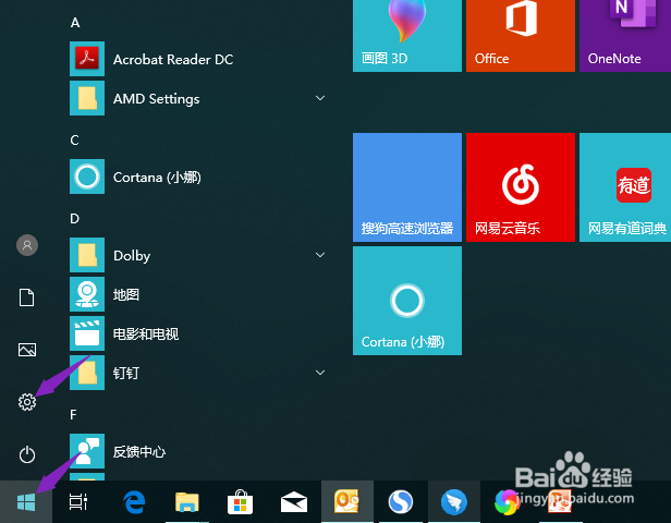 台式机怎样连接wifi