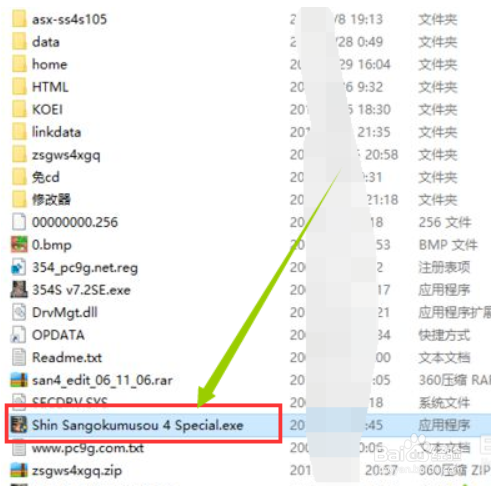 win10怎么玩三国无双4