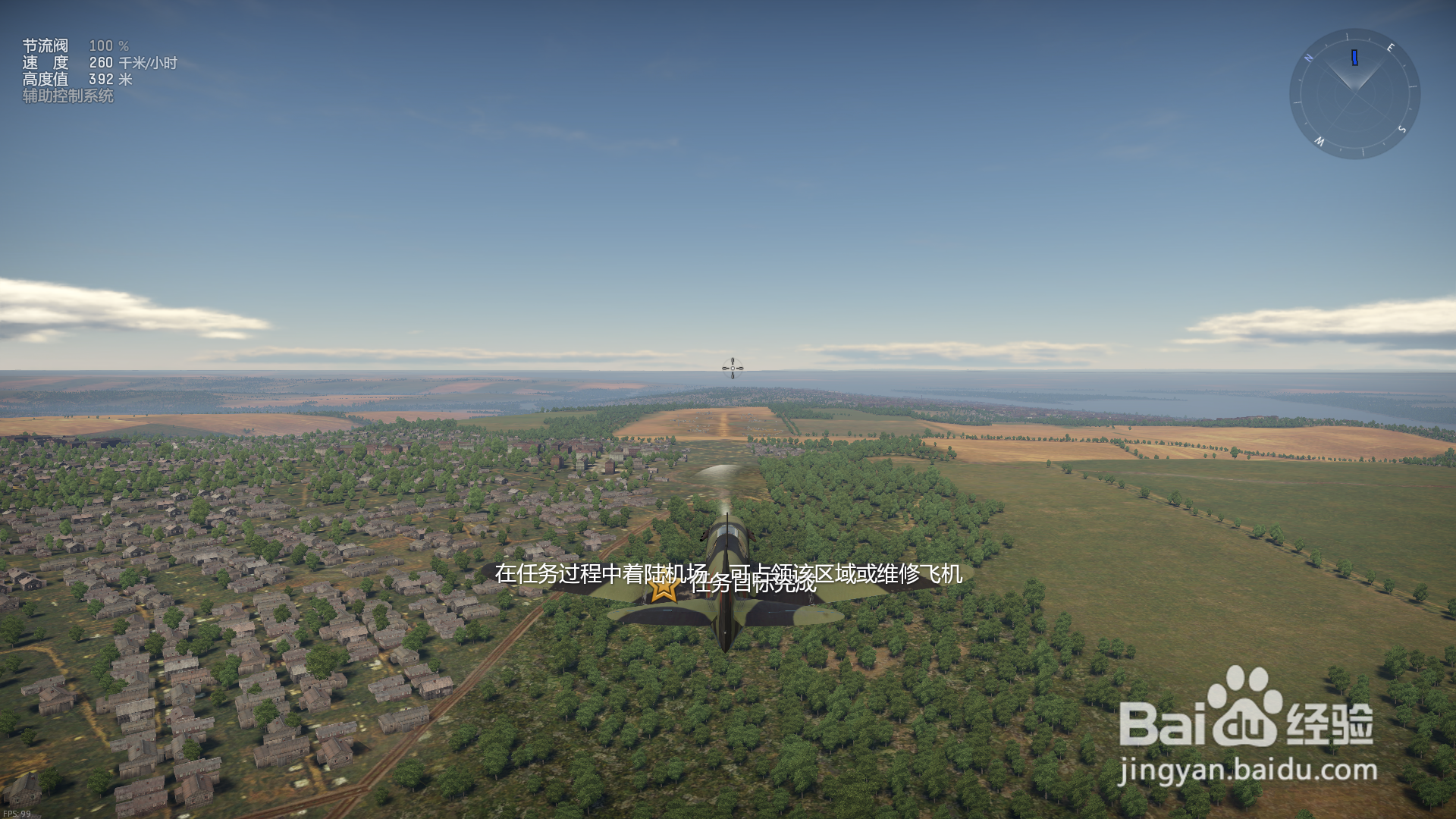 战争雷霆如何设置莱仕达飞行摇杆