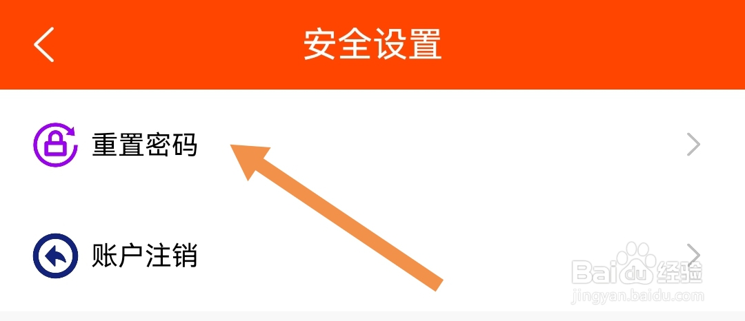 兼职尚软件如何重置密码