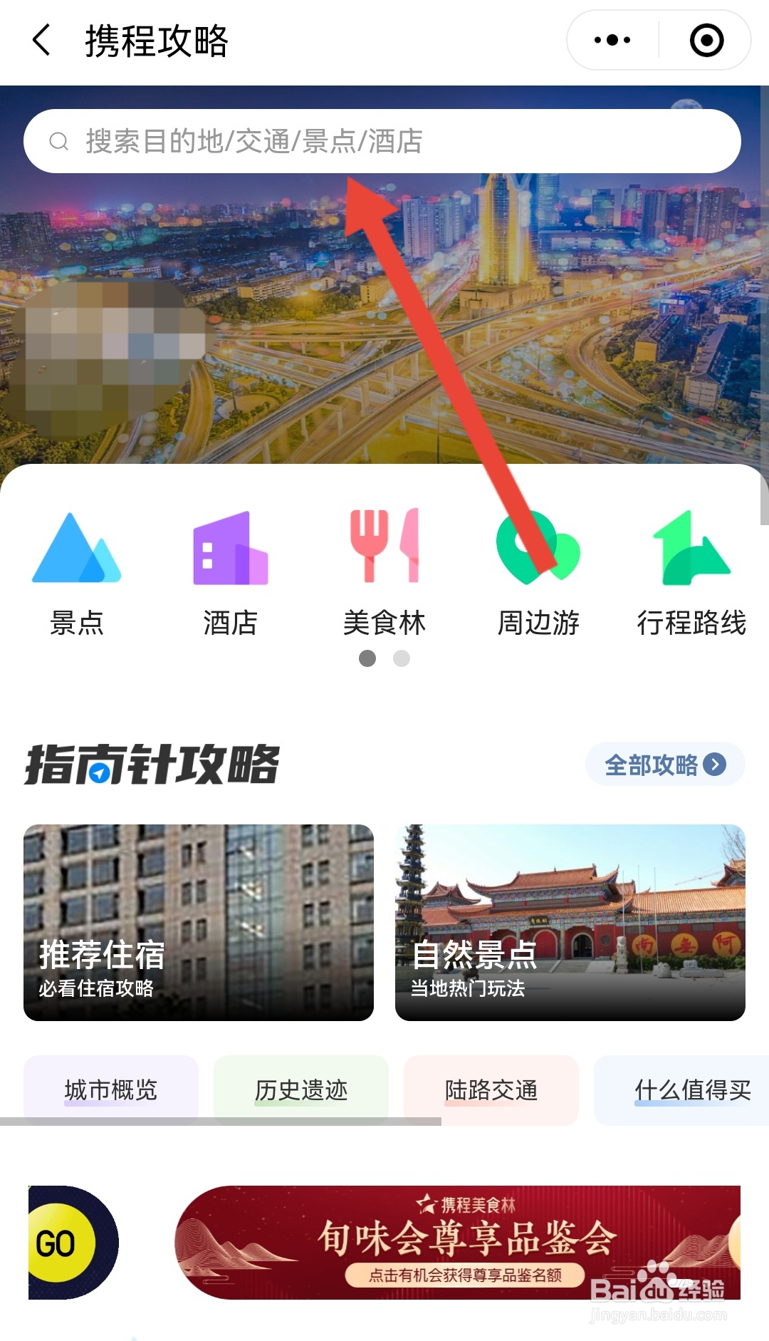 青海五日游最佳攻略