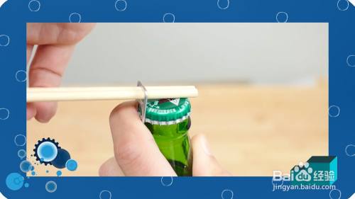 怎么用筷子开啤酒瓶盖