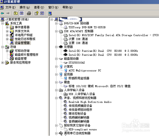 怎么看自己电脑配置 如何查看电脑配置