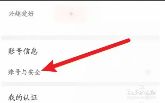 58同城登录记录信息的查看方法