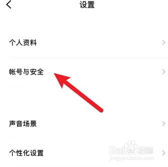 潮汐app如何注销账号
