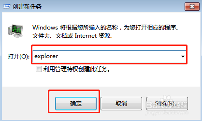 win7电脑右下角音量图标消失了怎么办