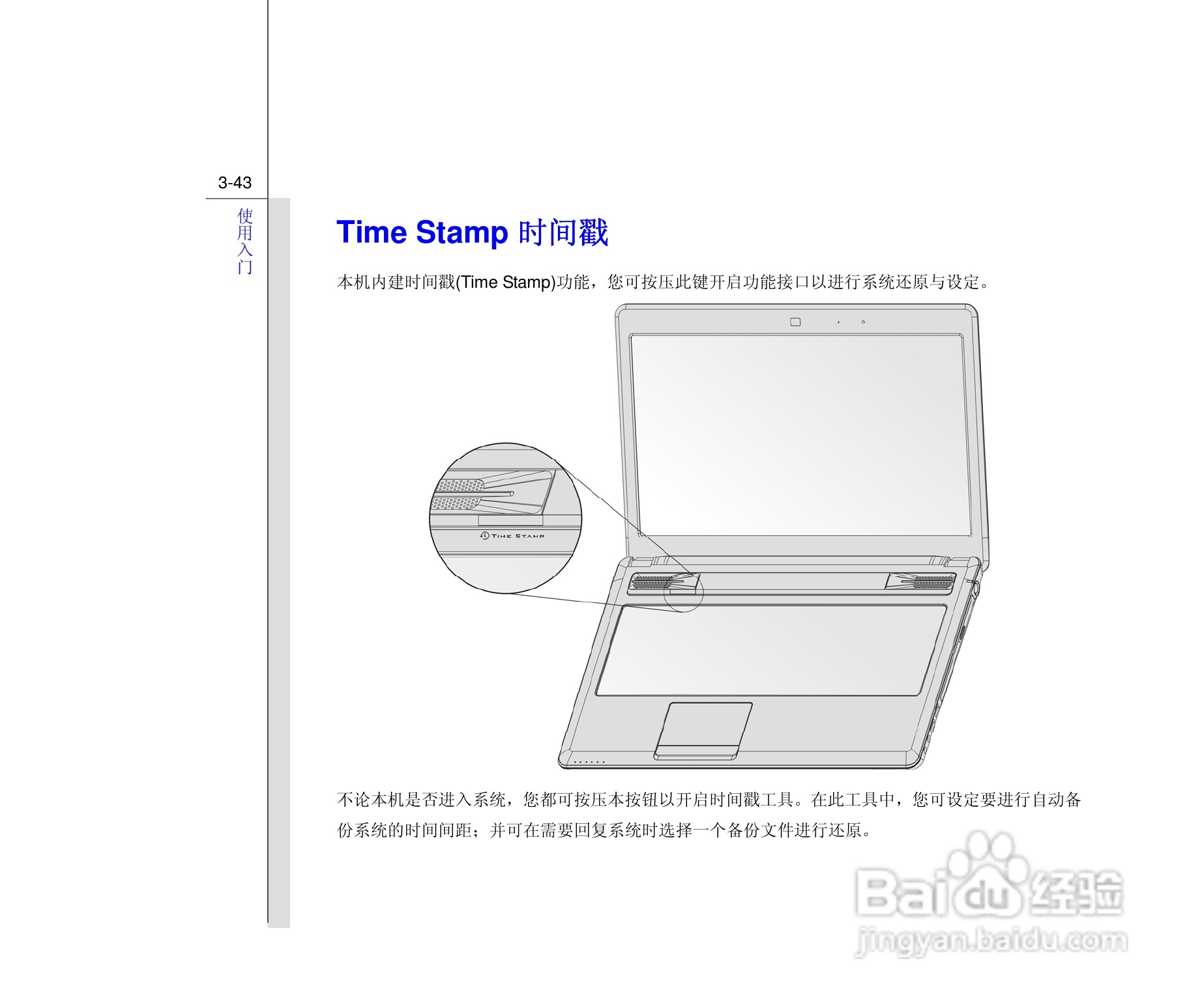 微星MSI CX640MX笔记本电脑使用说明书:[9]