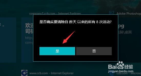 win10怎样打开任务视图如何删除清空任务视图
