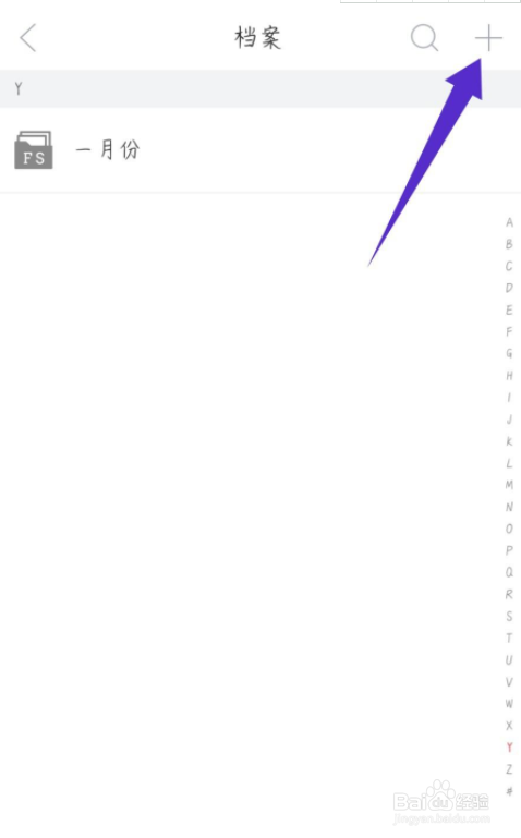 藏书馆怎么创建档案袋