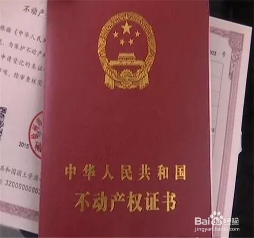 房产证税费怎么收取