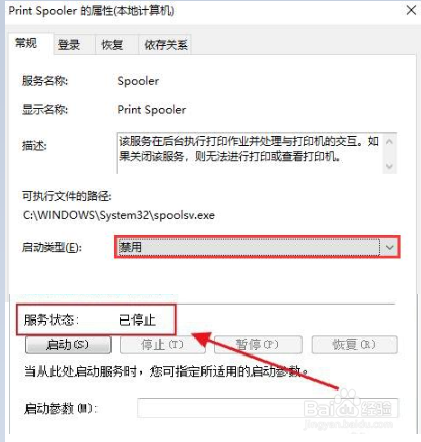 M227 打印任务无法取消一直提示正在删除