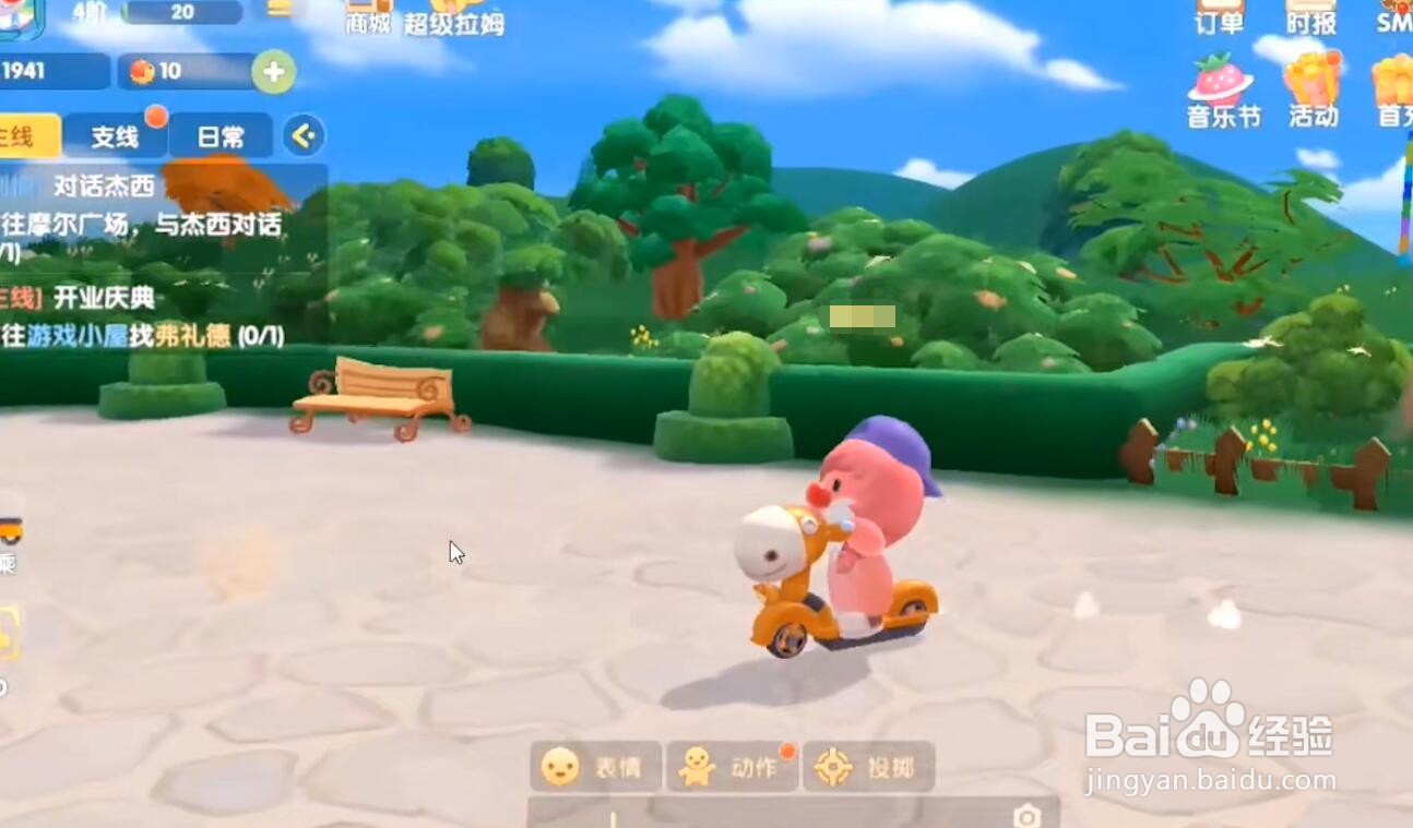 摩尔庄园手游怎么做动作
