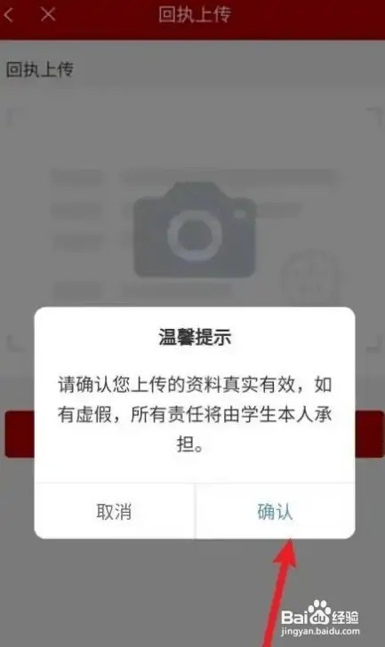 助学贷款网上续贷怎么把回执给学校